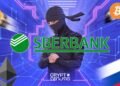 Sberbank crypto lending.jpeg